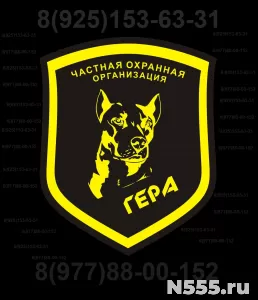 Круглосуточная Охрана Объектов