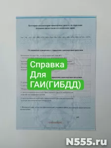 Купить мед справку для ГАИ в Тихорецке